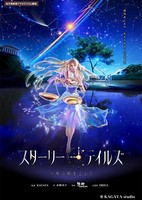 Starry Tales: Seiza wa Toki wo Koete