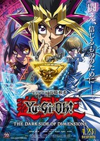 Yu☆Gi☆Oh!: The Dark Side of Dimensions