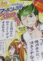 Minna Atsumare! Falcom Gakuen 3rd Season