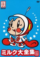 Oh! Super Milk-chan Special