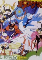 Time Bokan Series: Time Patroltai Otasukeman