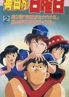 Mainichi ga Nichiyoubi