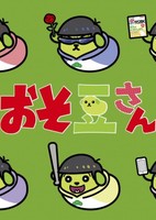 Osomatsu-san x Mameshiba