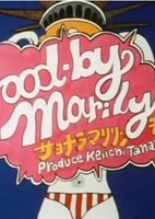 Good-by Marilyn