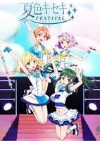 Natsu-iro Kiseki: 15-kaime no Natsuyasumi