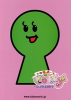 Cofun Gal no Coffy: Juuninin to Ikareru Kofun-tachi