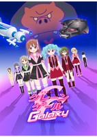 Bishoujo Yuugi Unit Crane Game Girls Galaxy