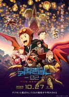 Digimon Adventure 02: The Beginning