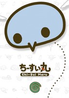 Chi-Sui Maru Specials