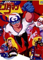 Time Bokan Series: Zenderman