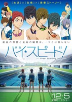 High☆Speed!: Free! Starting Days