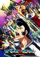 Space☆Dandy Picture Drama