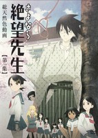 Sayonara Zetsubou Sensei