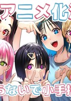 Sawaranaide Kotesashi-kun