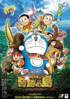 Doraemon: Nobita and the Miracle Island - Animal Adventure