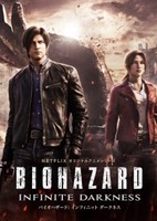 Biohazard: Infinite Darkness