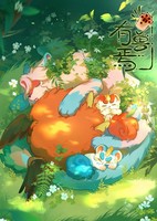 You Shou Yan 4th Season