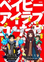 Baby I Love You Da ze