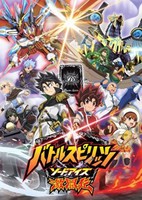 Battle Spirits: Sword Eyes Gekitouden