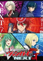 Cardfight!! Vanguard G: Next