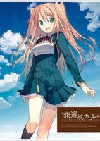 Koi to Senkyo to Chocolate: Ikenai Hazuki-sensei