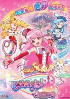 Ba La La Xiao Mo Xian Zhi: Feiyue Cai Ling Bao Di Er Ji