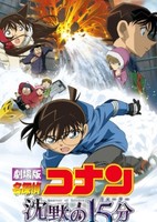 Meitantei Conan: Chinmoku no Quarter