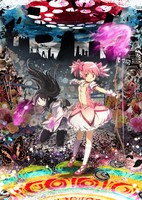 Mahou Shoujo Madoka★Magica Movie 2: Eien no Monogatari