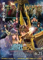 Saint Seiya: Legend of Sanctuary
