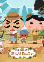 Oshiri Tantei 7th Season