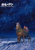 Akage no Anne Specials