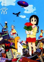 Nichijou: Nichijou no 0-wa