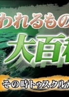 Utawarerumono Recaps