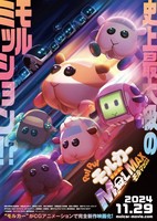 Pui Pui Molcar the Movie: MOLMAX