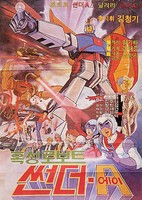 Hokseong Robot Sseondeo A