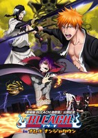 Bleach Movie 4: Jigoku-hen
