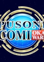 Puso Ni Comi: Okawari