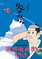 Isobe Isobee Monogatari Jump Festa Special