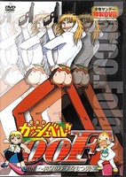 Konjiki no Gash Bell!!: Ougon no Chichi wo Motsu Otoko