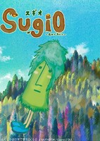 Sugio: Mori de Koi wo Shite