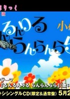 Maria†Holic: Run Run Riru Ran Ran Rara