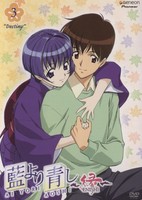 Ai Yori Aoshi: Enishi