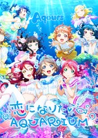 Koi ni Naritai Aquarium