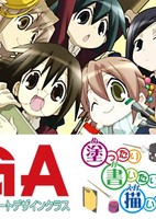 GA: Geijutsuka Art Design Class OVA