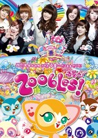 Zoobles!