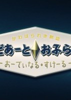 Sword Art Online Movie: Ordinal Scale - Sword Art Offline