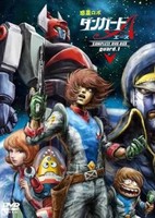 Wakusei Robo Danguard Ace