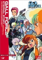Gall Force 1: Eternal Story