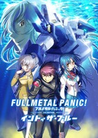Full Metal Panic! 3