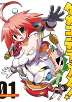 Kemeko Deluxe!: Izumi-chan, Fukenkou yo! (Kari)